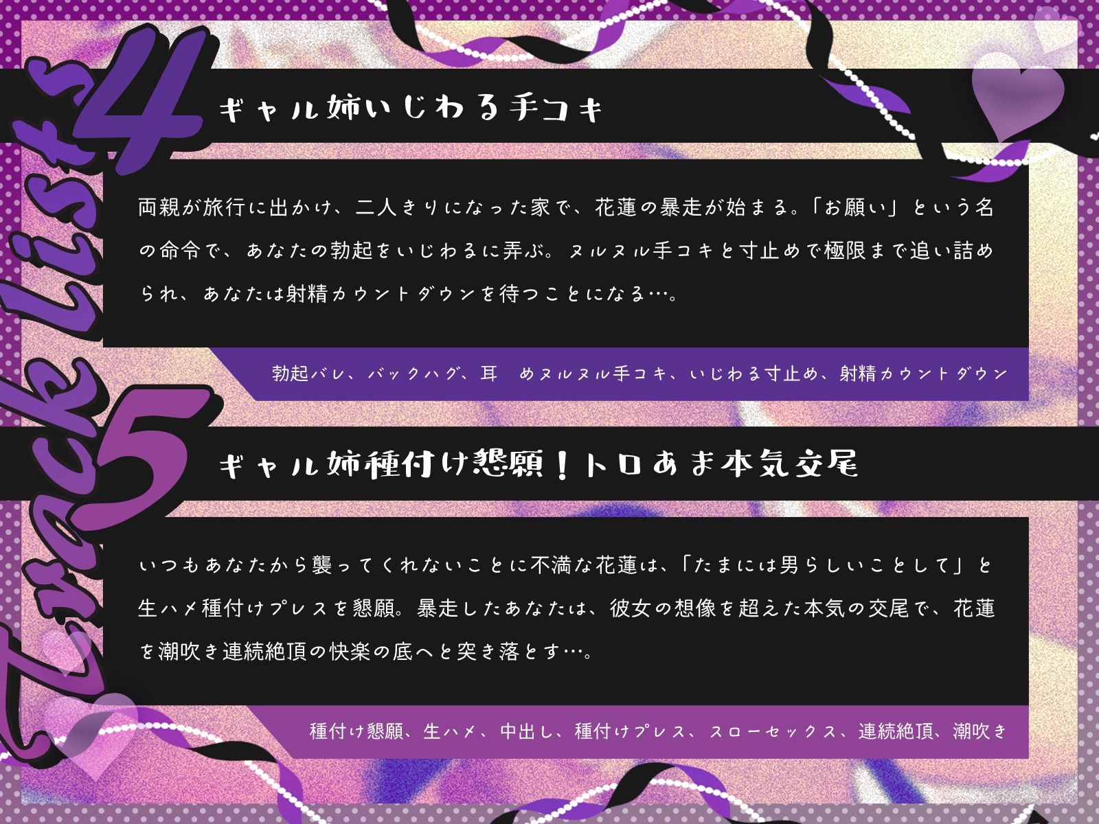 ギャル姉襲来!?〜ダウナー系黒ギャル姉と家族に隠れて毎日セックス!〜(KU100マイク収録作品) 画像5