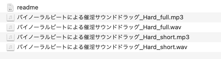 バイノーラルビートによる催淫サウンドドラッグ  Hard mode 画像1