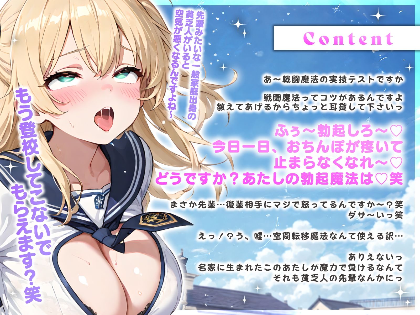 魔法学園のナマイキ後輩が耳元で勃起魔法をかけてきたので…オホ声連続絶頂でわからせエッチ 画像3