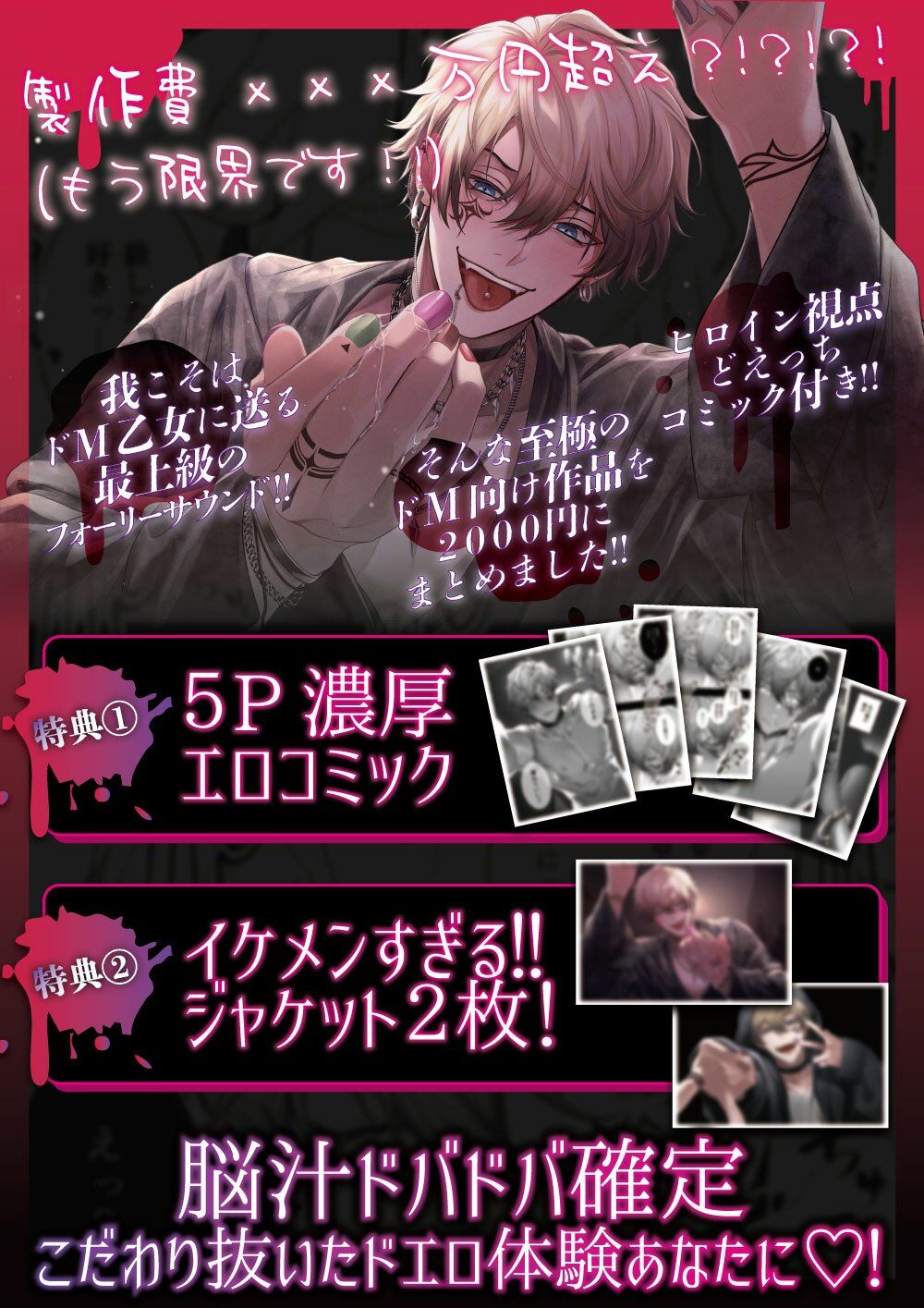 【愛あり無慈悲ドS…】行方不明のマネージャー 画像1