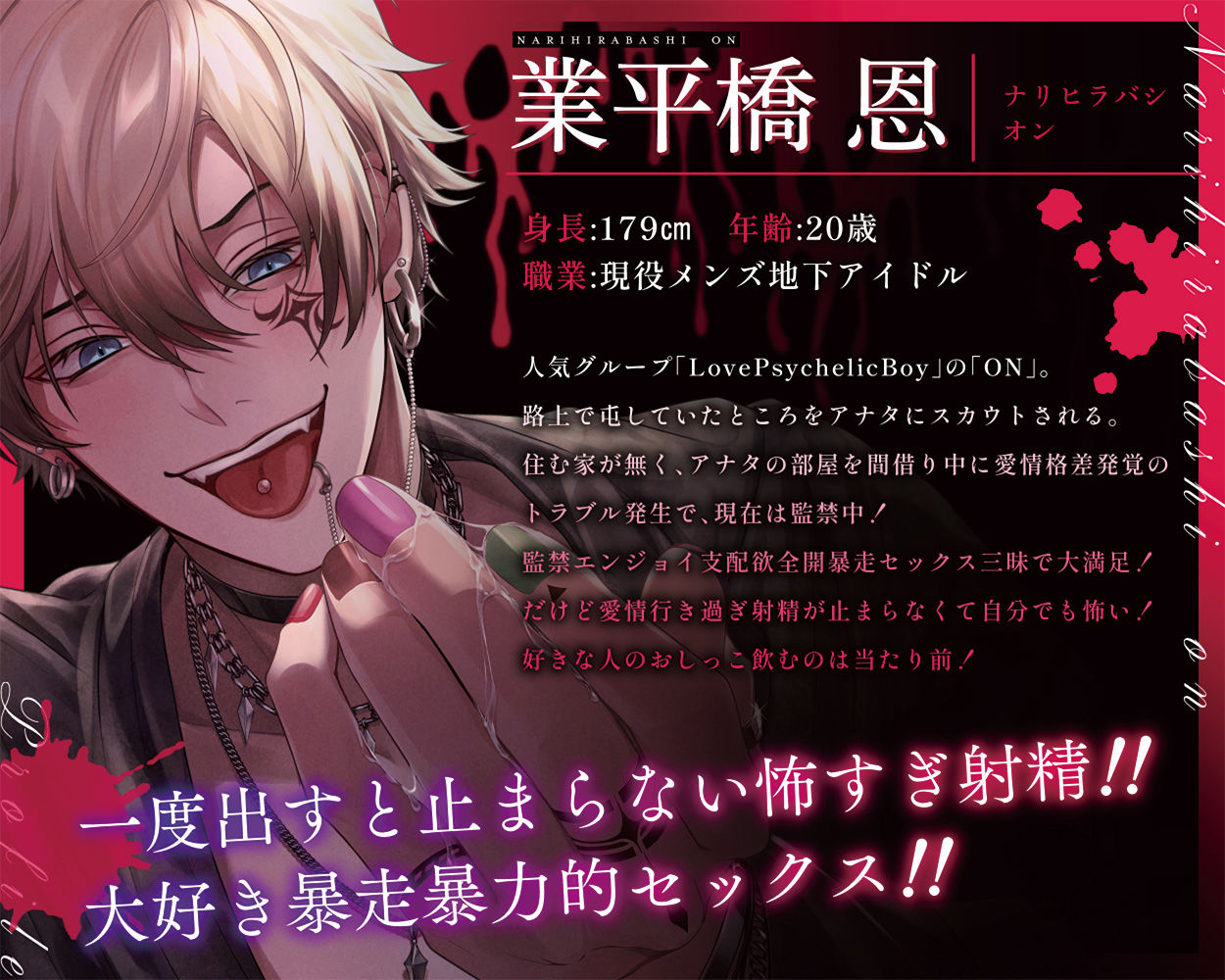 【愛あり無慈悲ドS…】行方不明のマネージャー 画像2