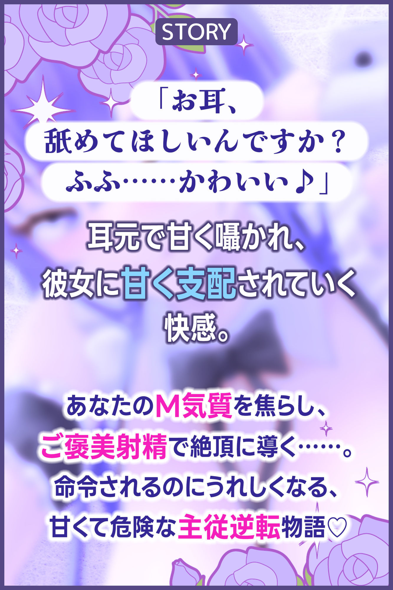 【耳舐め特化】腰ヘコ耳メイド《星桜サクラの場合》～舌先の感触まで感じる癒やしのお勤め～_3