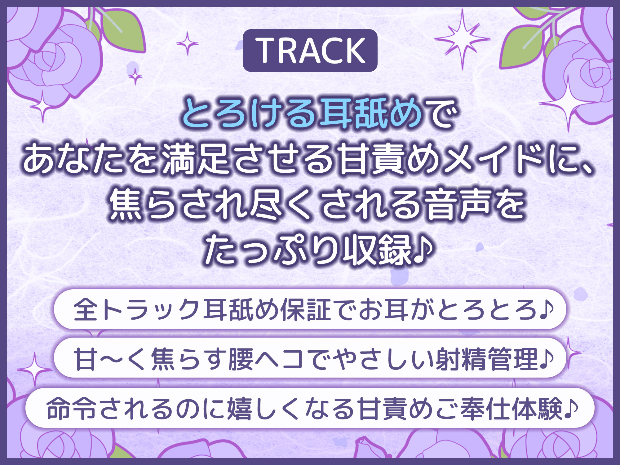 【耳舐め特化】腰ヘコ耳メイド《星桜サクラの場合》～舌先の感触まで感じる癒やしのお勤め～_6