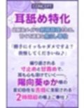 【耳舐め特化】腰ヘコ耳メイド《星桜サクラの場合》 〜舌先の感触まで感じる癒やしのお勤め〜