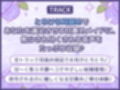【耳舐め特化】腰ヘコ耳メイド《星桜サクラの場合》 〜舌先の感触まで感じる癒やしのお勤め〜