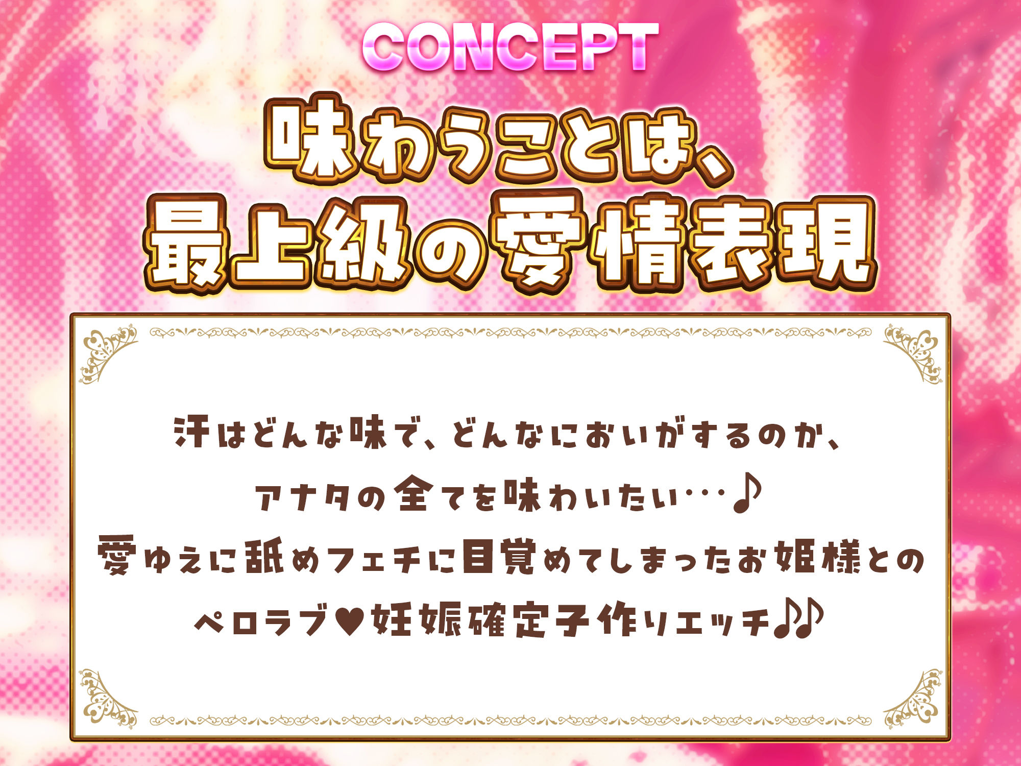 【耳舐め特化】舐めフェチ×プリンセス〜耳奥まで’生涯だいしゅき’をベロで流し込む新婚ペロラブ密着子作り〜 画像2