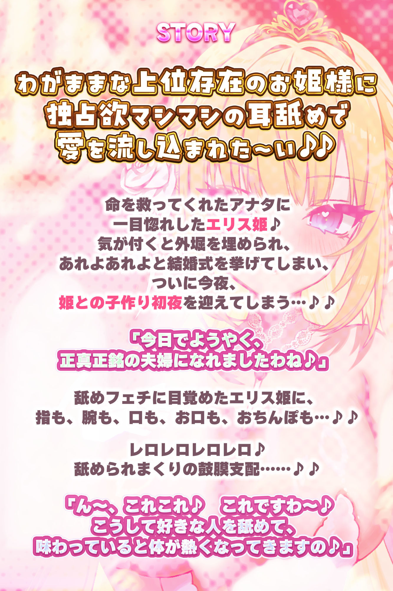 【耳舐め特化】舐めフェチ×プリンセス〜耳奥まで’生涯だいしゅき’をベロで流し込む新婚ペロラブ密着子作り〜 画像3