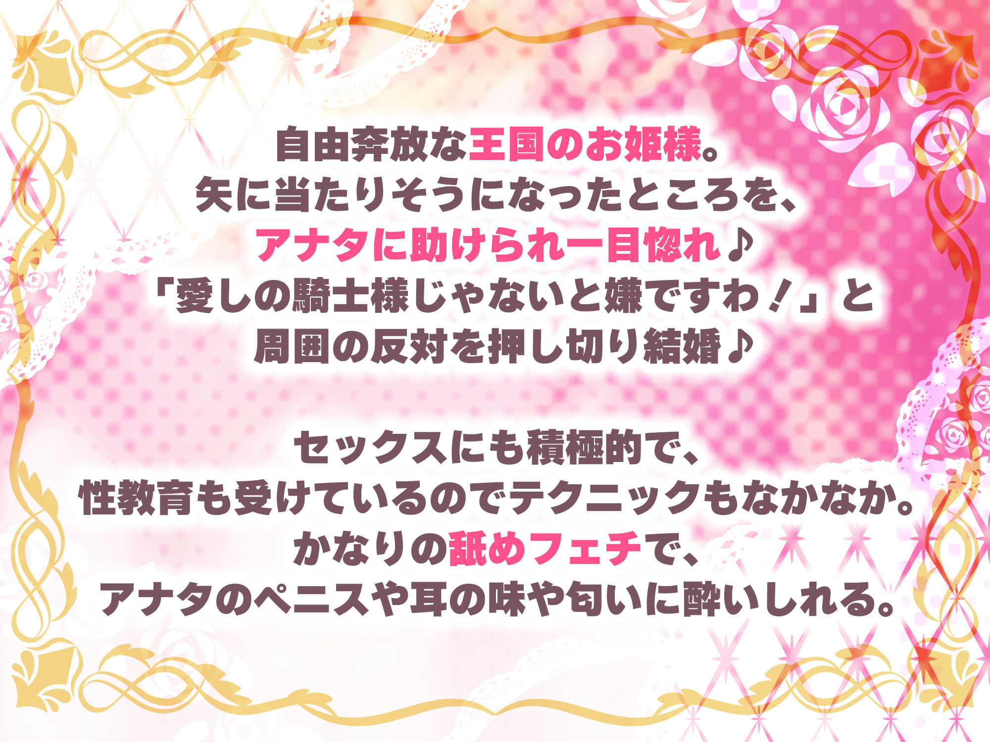 【耳舐め特化】舐めフェチ×プリンセス〜耳奥まで’生涯だいしゅき’をベロで流し込む新婚ペロラブ密着子作り〜 画像5