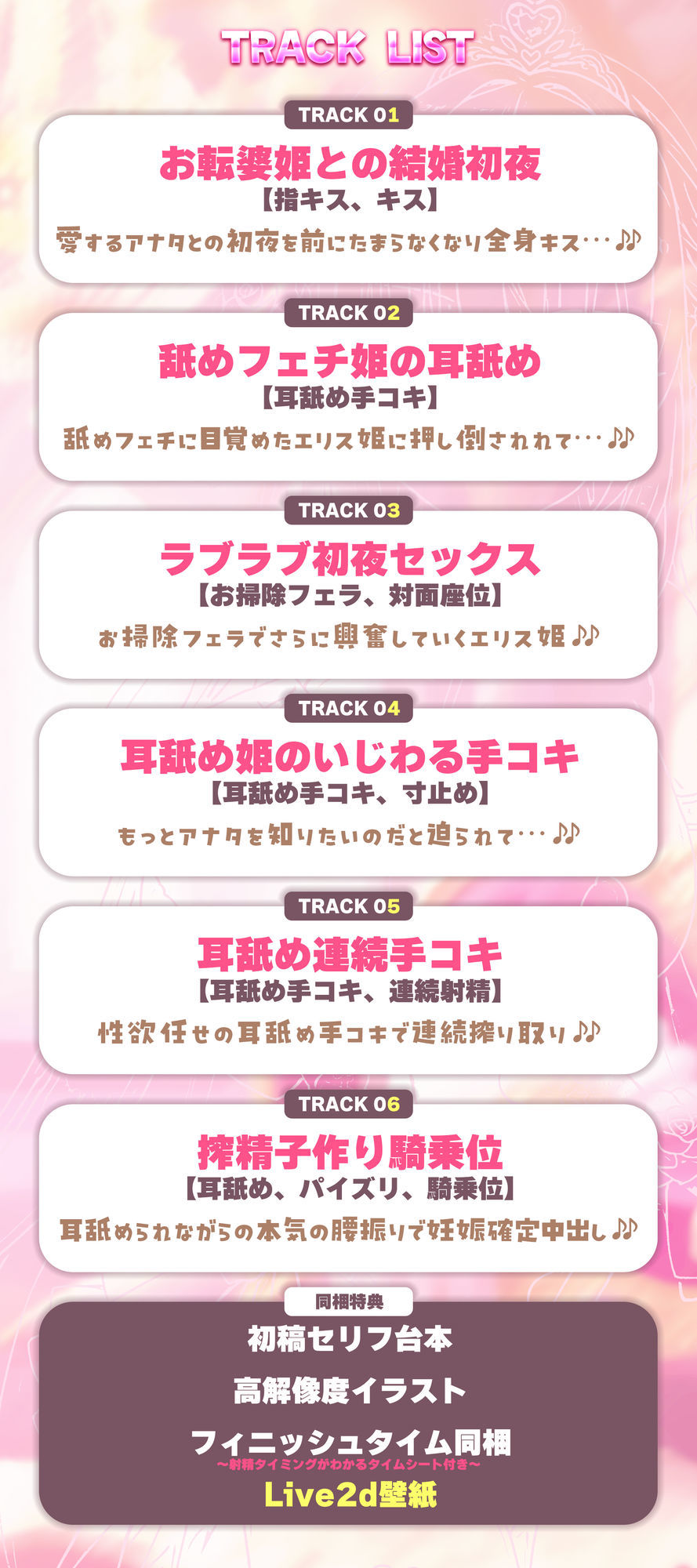 【耳舐め特化】舐めフェチ×プリンセス〜耳奥まで’生涯だいしゅき’をベロで流し込む新婚ペロラブ密着子作り〜 画像8