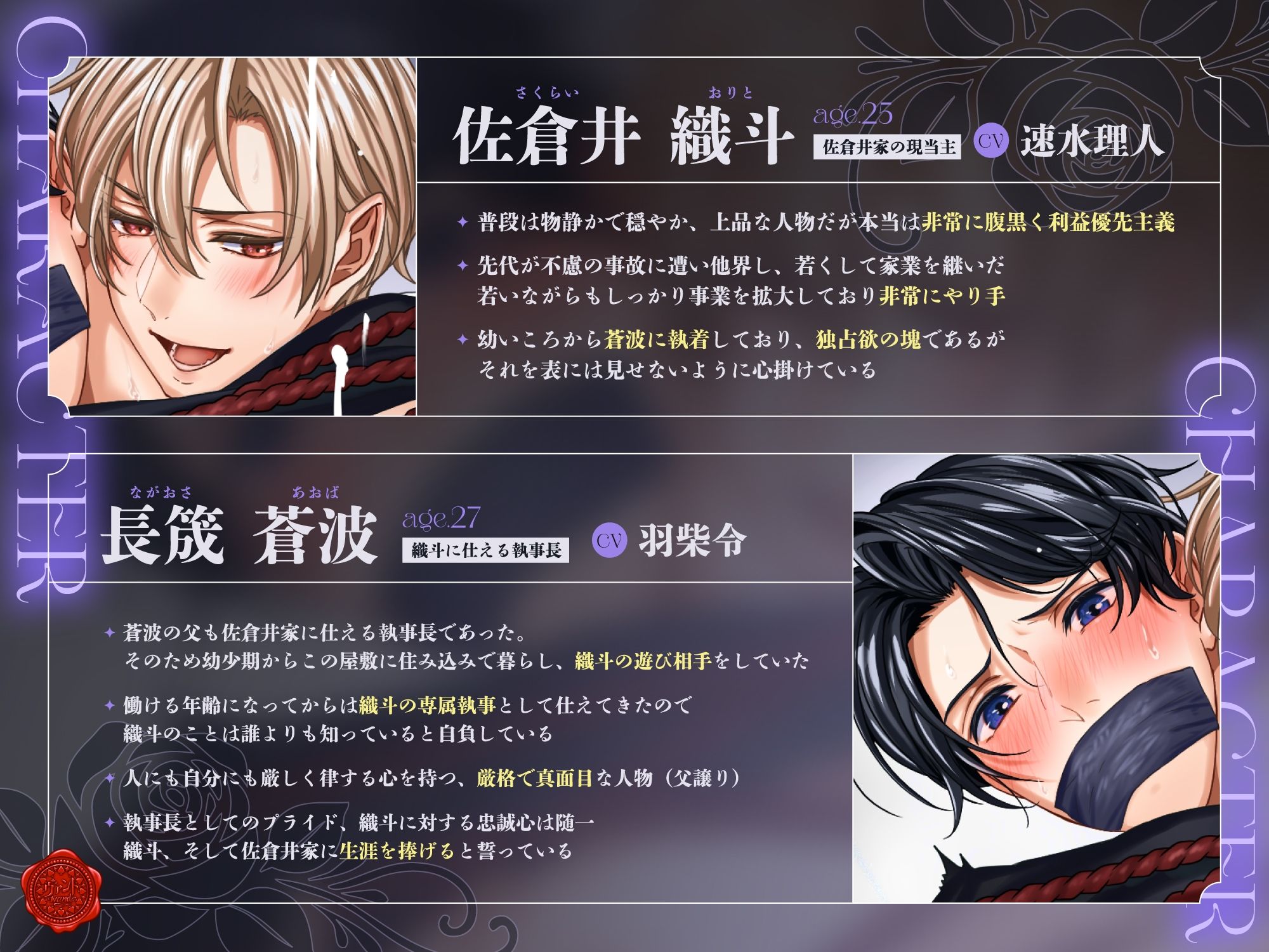 執事長なんだから頑張んなきゃ 〜絶対的命令×強●快楽漬けで厳格執事は当主から逃れられない〜 画像2