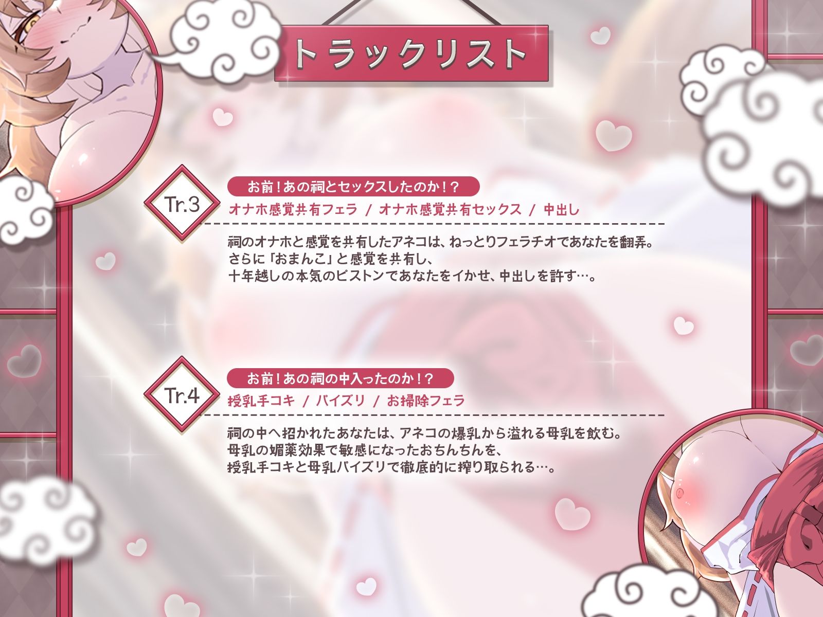 【KU100】祠オナホ型のじゃ妖狐が、オナホ感覚共有セックスと無限授乳濃厚エッチであなたの記憶を呼び覚ます〜おぬしを十年待ったのじゃ！〜_3