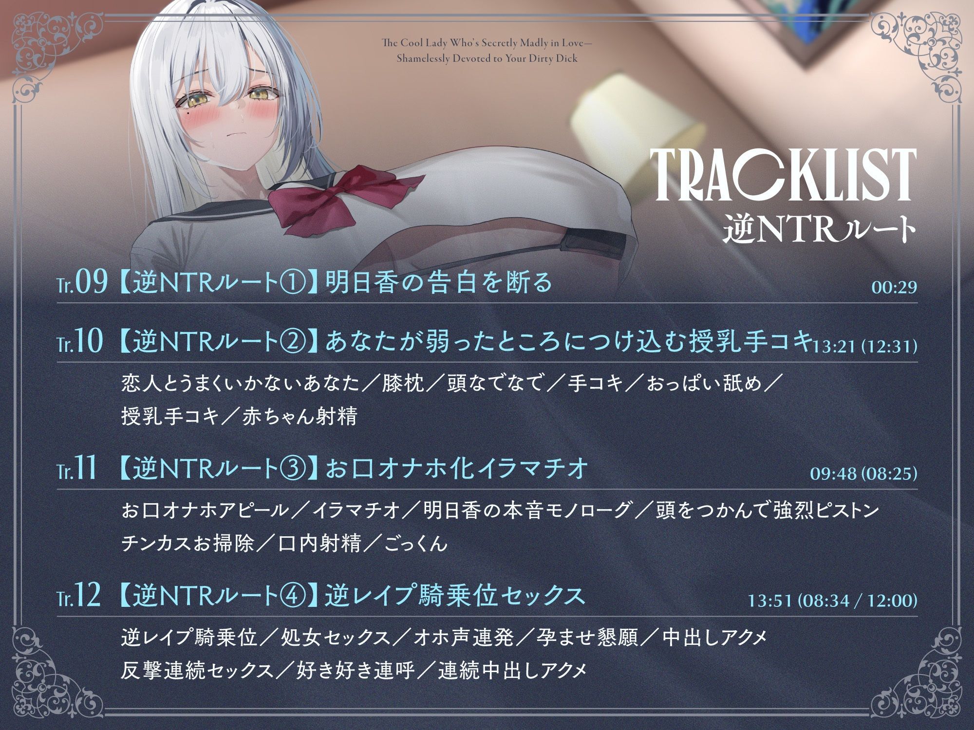 内心ベタ惚れクールお嬢様がチンカス汚ちんぽに媚び媚びご奉仕してくれるお話♪【KU100】 画像6