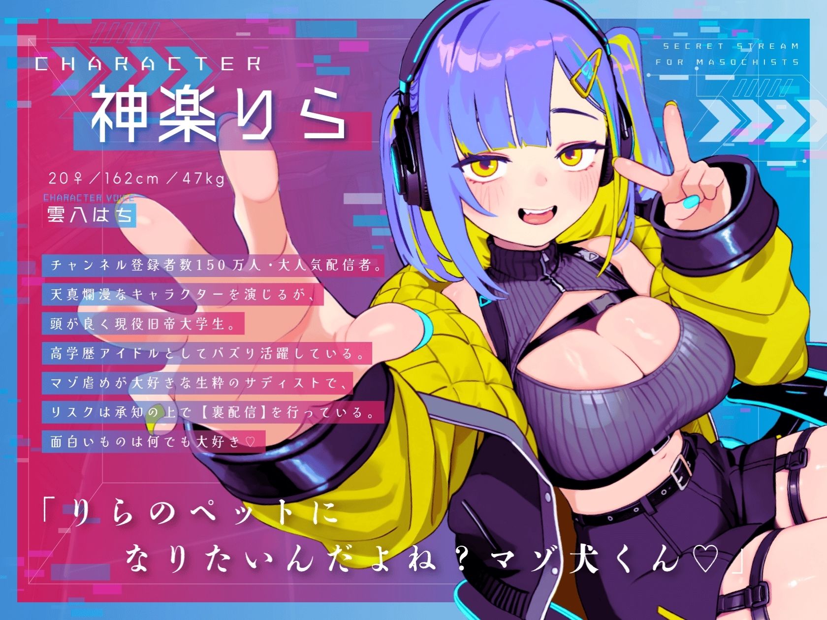 【ドM向け】裏配信 〜配信者のマゾ犬ペットになって調教ライブ配信〜 画像2