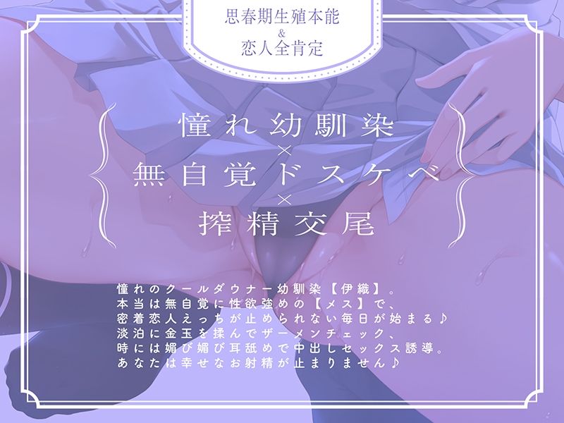 ダウナークールJKと密着キスハメしまくる生活「恋人ベロチュー交尾…うん、しよ」【甘オホ】 画像2