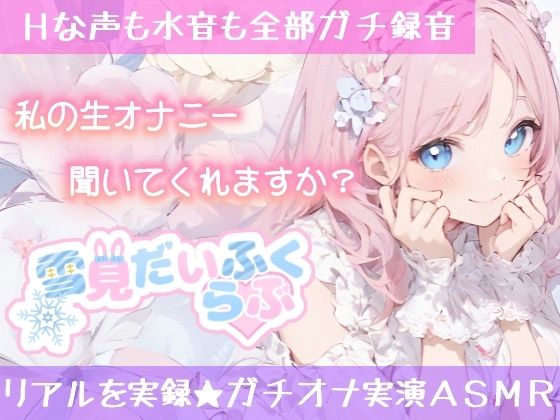 【実演オナニー】「人の家なのに?ごめんなさい?っ」声我慢Hでこっそり絶頂!敏感クリ責め×びちょ濡れ手マンで感じまくりッ!性欲限界×背徳H!人の家で初の生オナASMR★ 画像9
