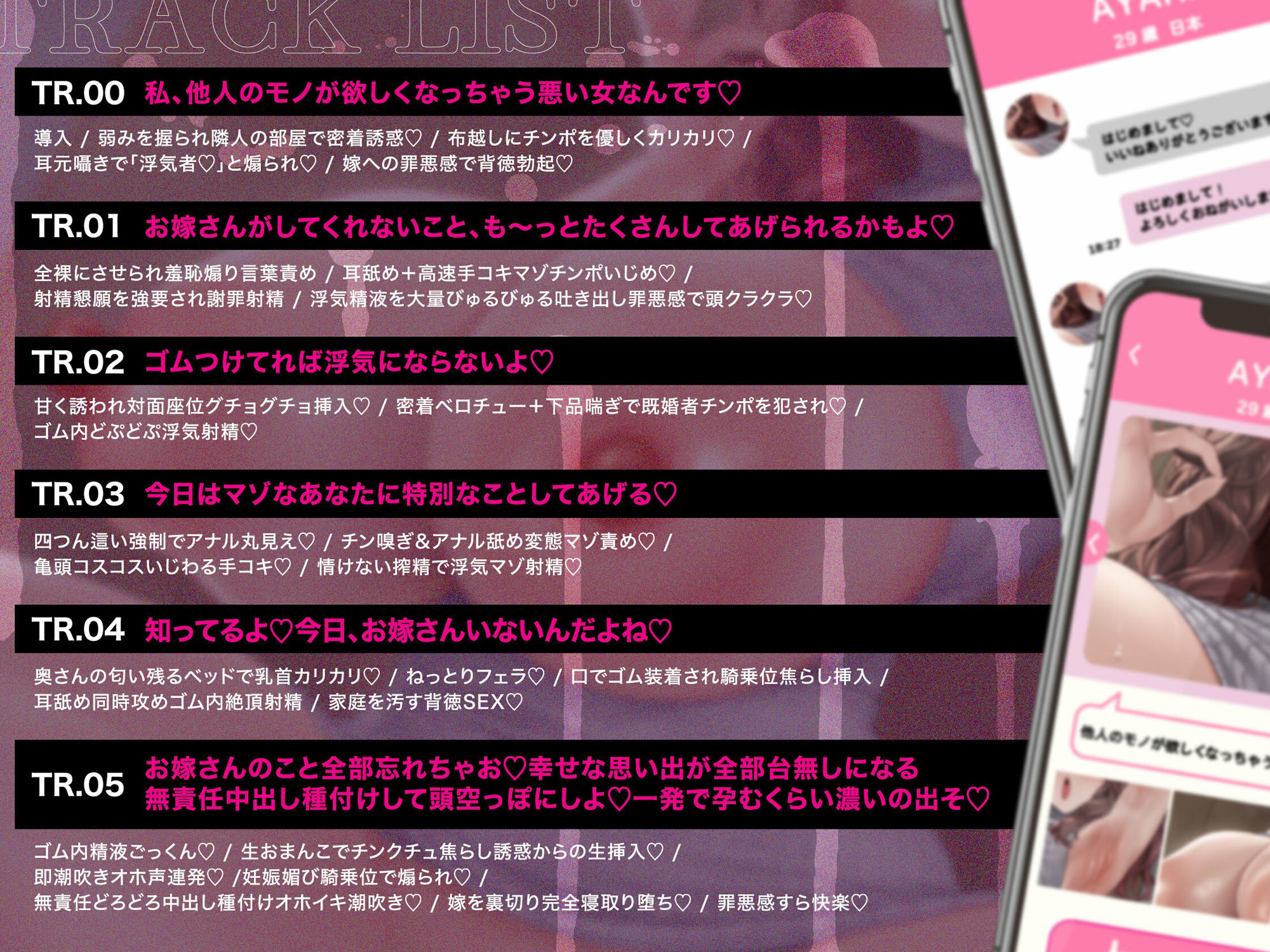 【逆NTR】「私、他人のモノが欲しくなっちゃう悪い女なんです」マゾチンポ逆寝取りが趣味の爆乳ドスケベ淫乱女のいじわる隠語囁き誘惑に負けて背徳浮気孕ませ密着交尾_4