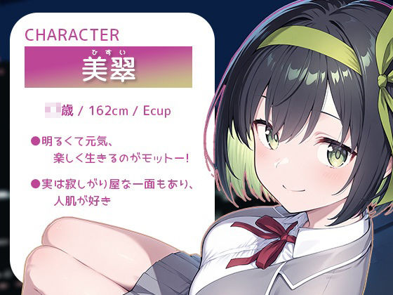 余命が短いJKがあなたに提案してきたこと 画像1