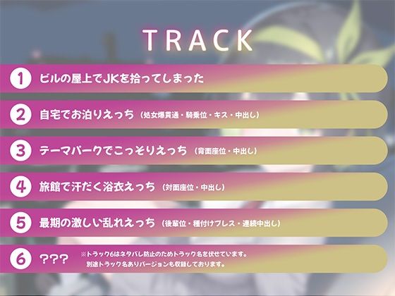 余命が短いJKがあなたに提案してきたこと 画像3