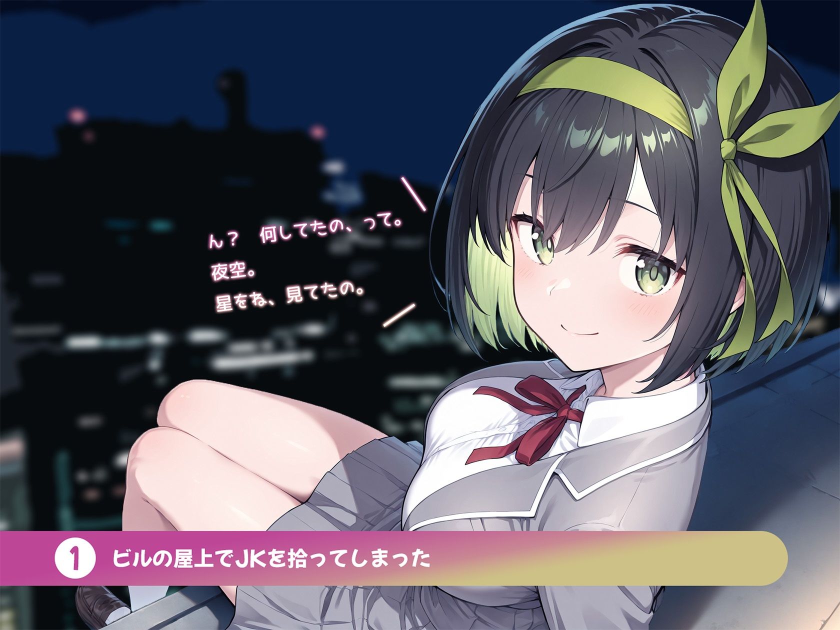 余命が短いJKがあなたに提案してきたこと 画像4