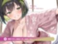 余命が短いJKがあなたに提案してきたこと