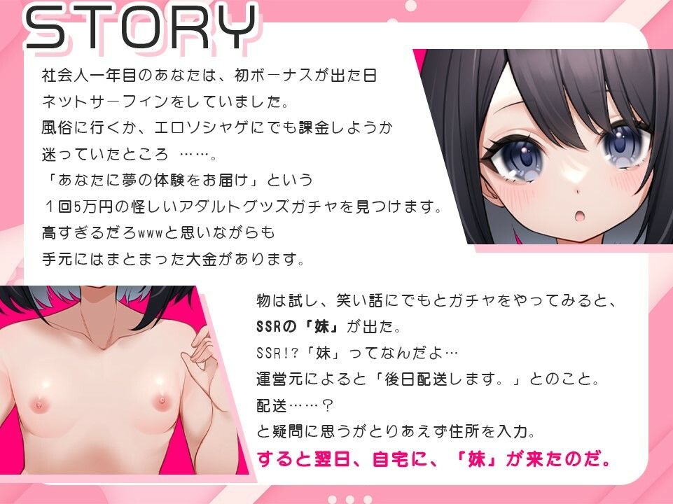 【KU100使用】R18ガチャでSSR「妹」が出たら…現実世界にえっちに興味しんしんな妹が来た_2