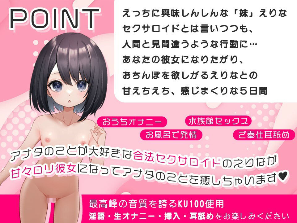 【KU100使用】R18ガチャでSSR「妹」が出たら…現実世界にえっちに興味しんしんな妹が来た_3