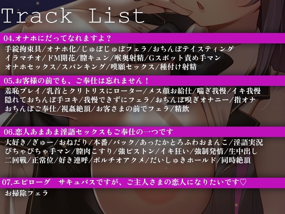 童貞を狩りに来たえちえちサキュバスメイドがどMマゾオナホになってだいしゅきご奉仕セックスをするまで 画像5