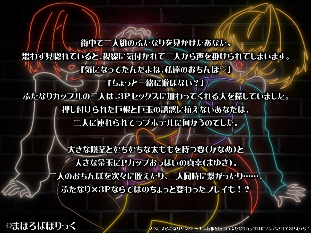 スぺレズふたなりサンドビッチ  巨根と巨玉のふたなりカップルにナンパされて3Pえっち！ 画像2