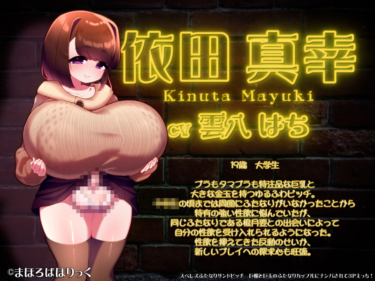 スぺレズふたなりサンドビッチ  巨根と巨玉のふたなりカップルにナンパされて3Pえっち！ 画像4