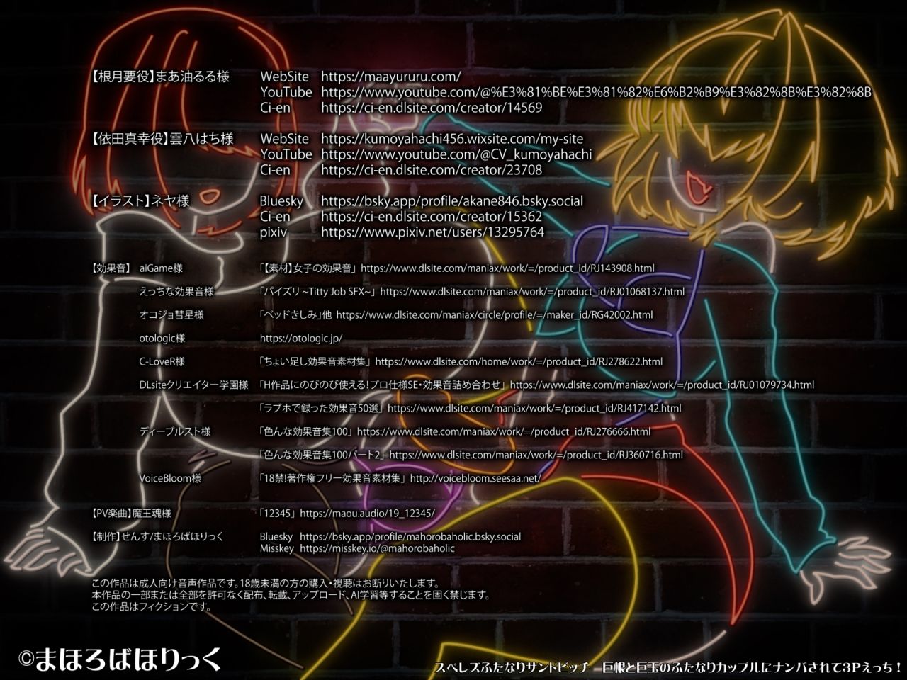 スぺレズふたなりサンドビッチ  巨根と巨玉のふたなりカップルにナンパされて3Pえっち！ 画像6