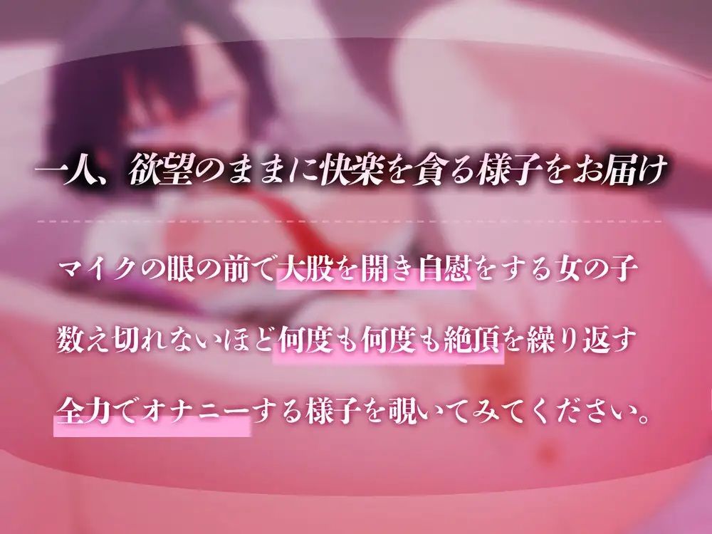 【実演オナニー】クリ責め連続絶頂おまんこ全力いじり実演ガチオナニーKU100使用臨場感MAXイキまくり大喘ぎノーカット収録ー【楠木すぐり】 画像1