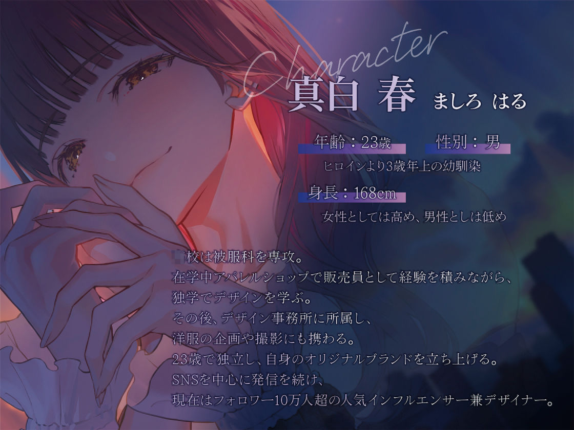 幼馴染の女装美男子に囚われる 画像2