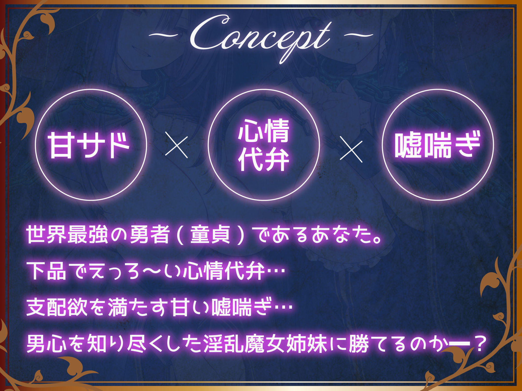 勇者様、牢に入ってはいけません!〜囚われの魔女姉妹による好き好き誘惑搾精プレイ〜 画像4
