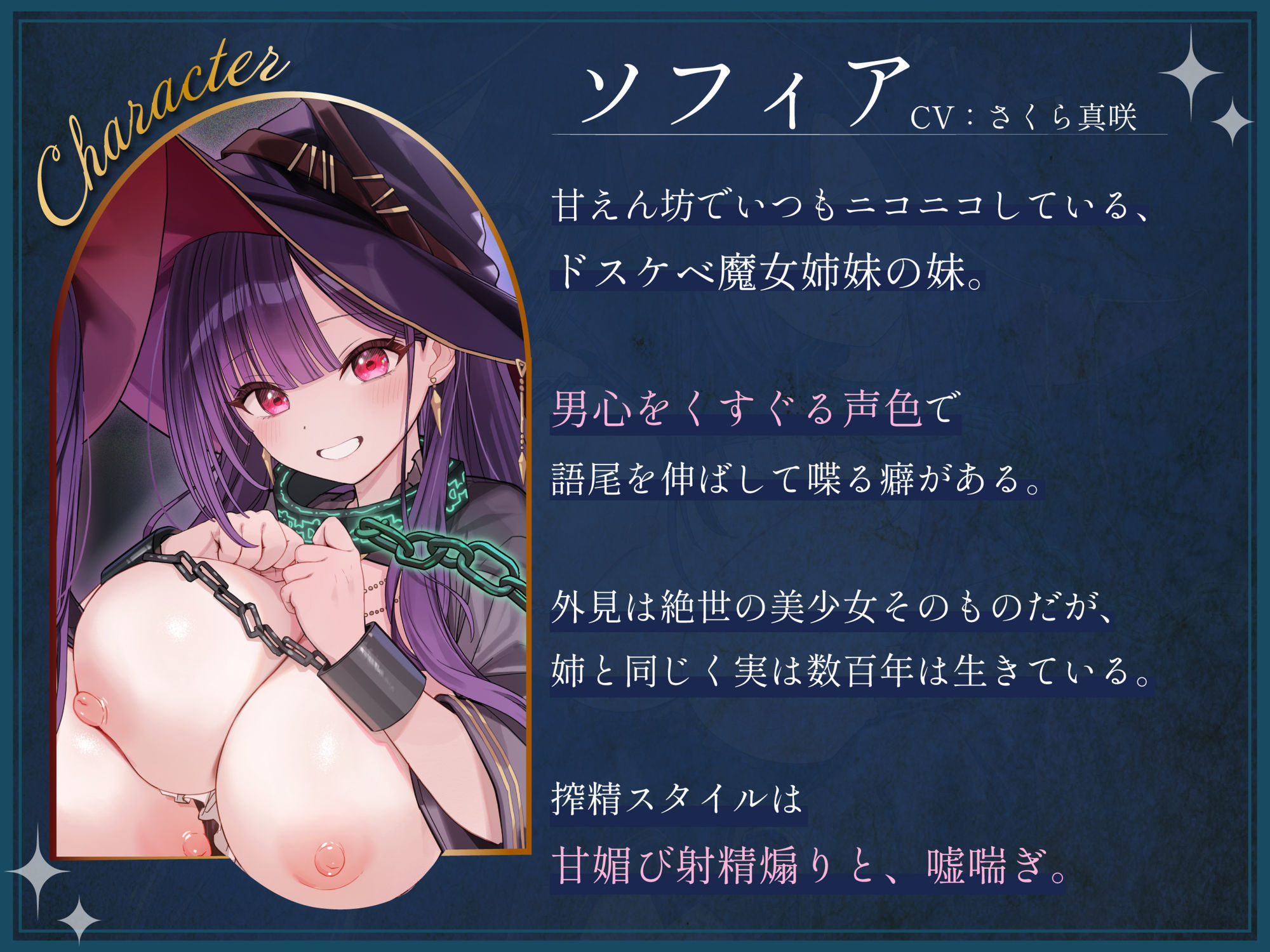 勇者様、牢に入ってはいけません!〜囚われの魔女姉妹による好き好き誘惑搾精プレイ〜 画像6
