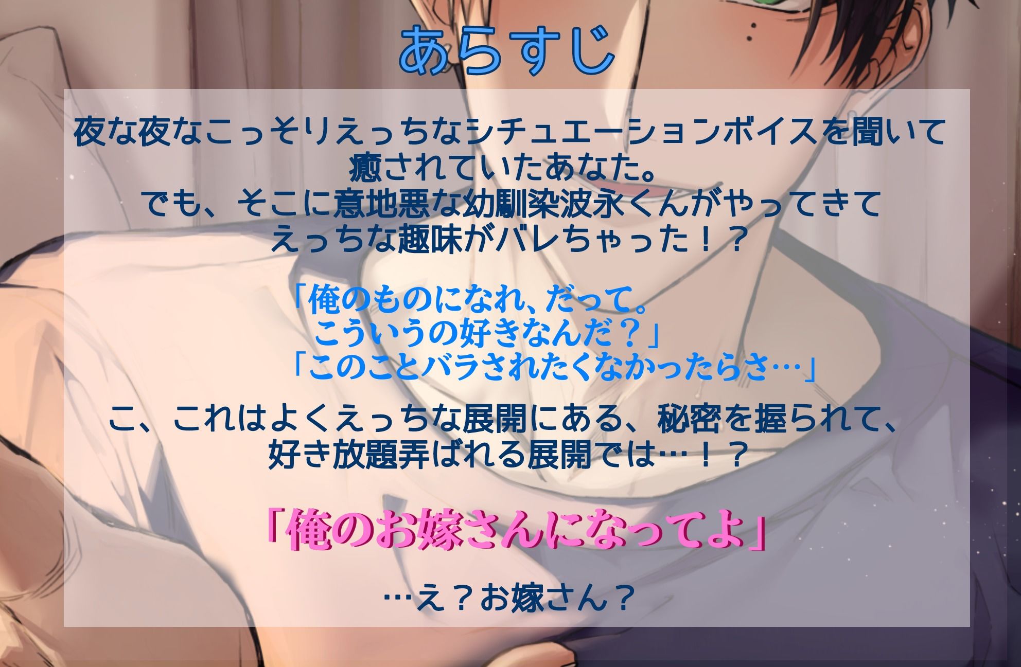 波永くんのお嫁さんになんかならないもん！ サンプル2