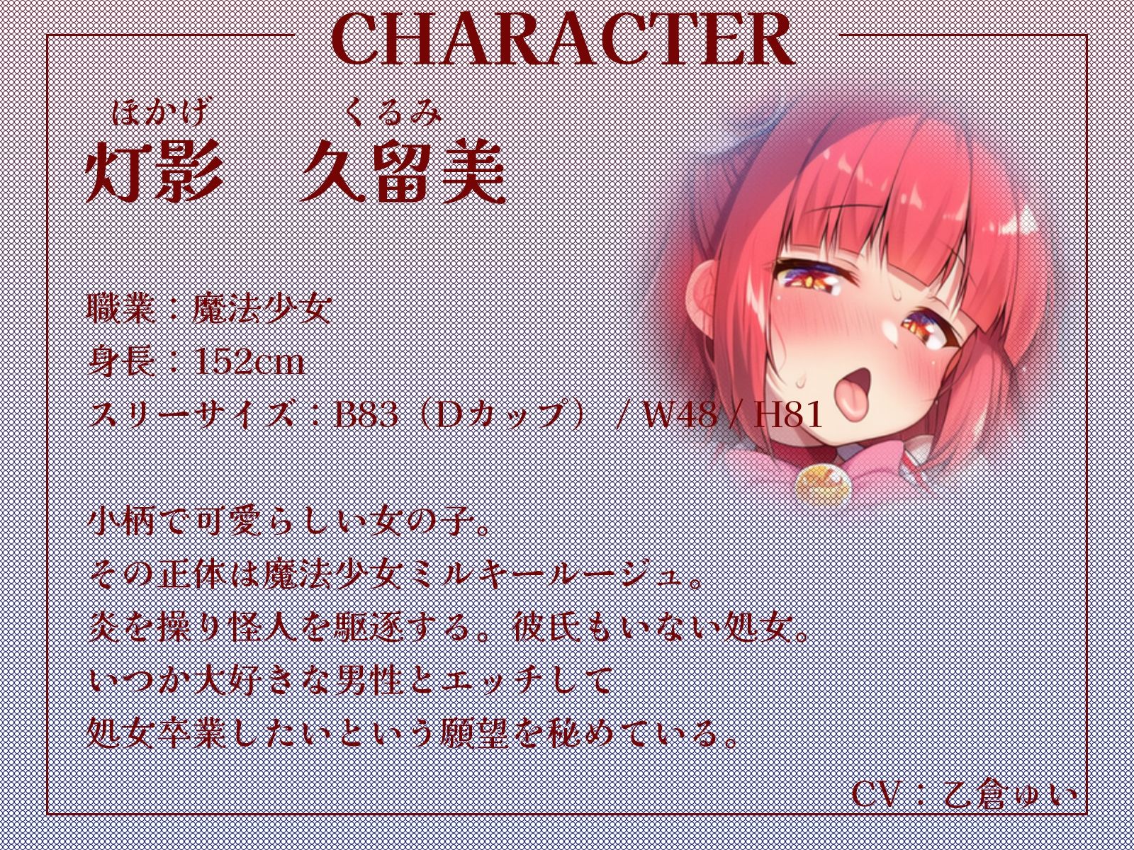 ボクを助けてくれた魔法少女二人が怪人の体液で発情したらおまんこするしかないよね？【KU100収録】_1