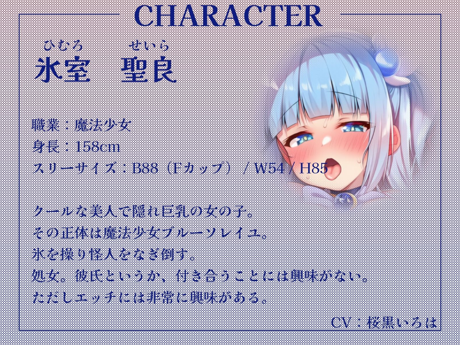 ボクを助けてくれた魔法少女二人が怪人の体液で発情したらおまんこするしかないよね？【KU100収録】_2