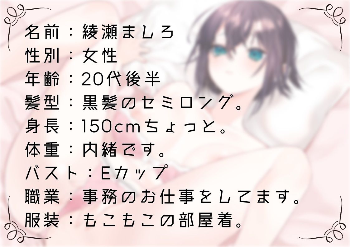 【オナニー実演57】綾瀬ましろ〜15分間ギリギリイキ我慢オナニー！何度もイキそうになりながらドロッドロおまんこの音を立てて最後は連続で絶頂〜 画像1