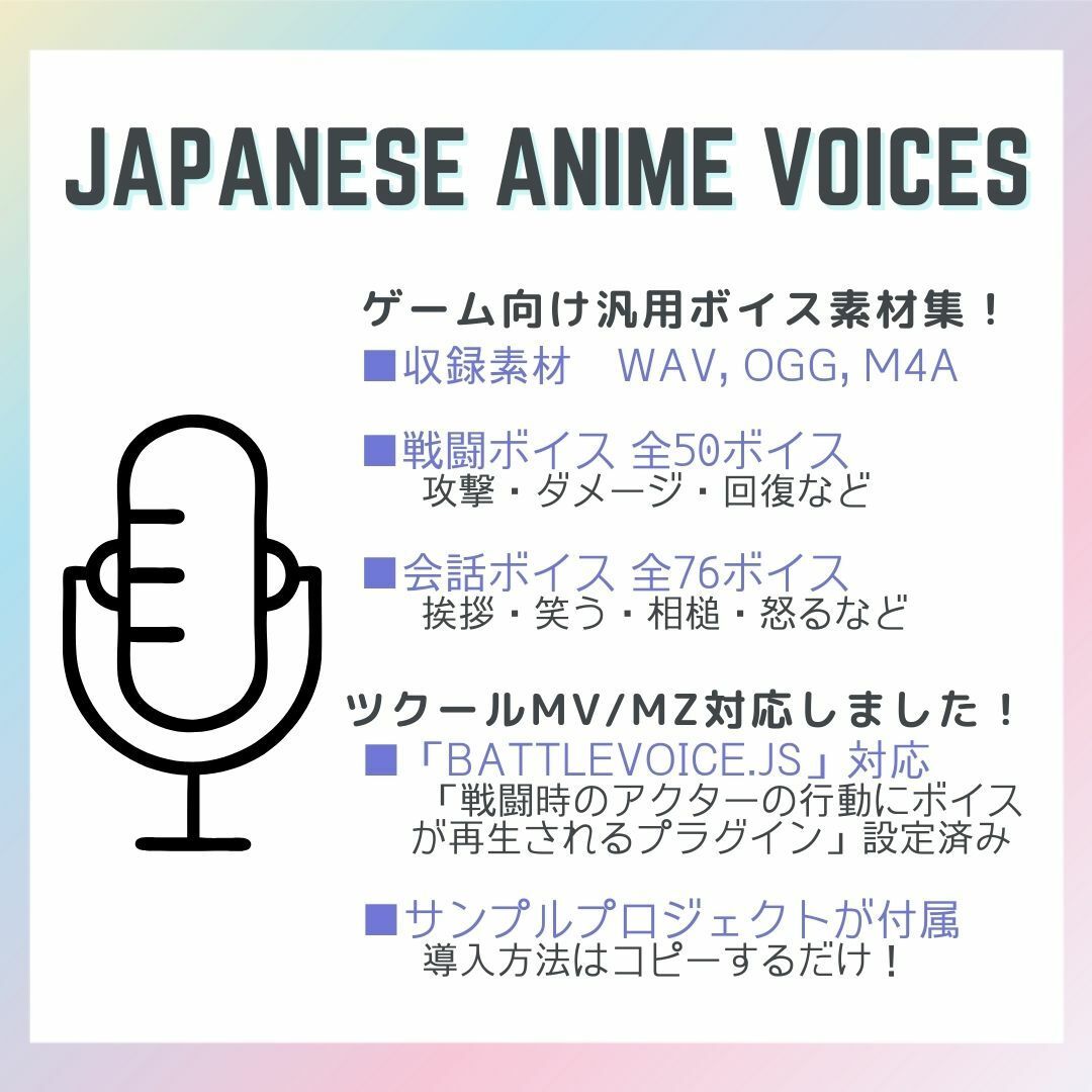サンプル画像1:MCS19: Japanese Anime Voices(ボイスレック) [d_737310]