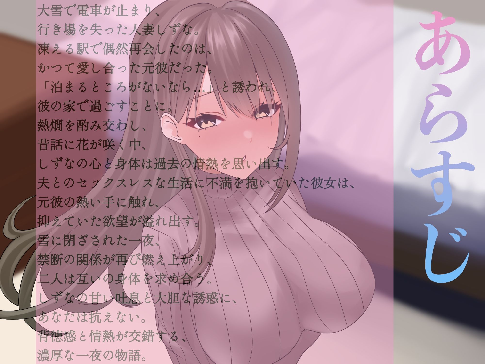 大雪で帰れない人妻が元彼の家で燃え上がる不倫中出し淫語セックス 画像3