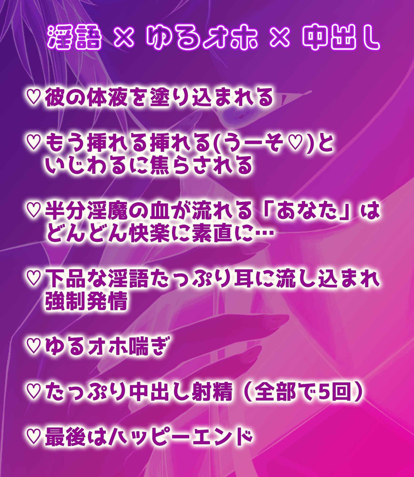 いじわる淫魔ノエくんと中出し三昧〜淫語たっぷり下品セックスって気持ちいい〜【淫語×ゆるオホ×中出し】 画像1