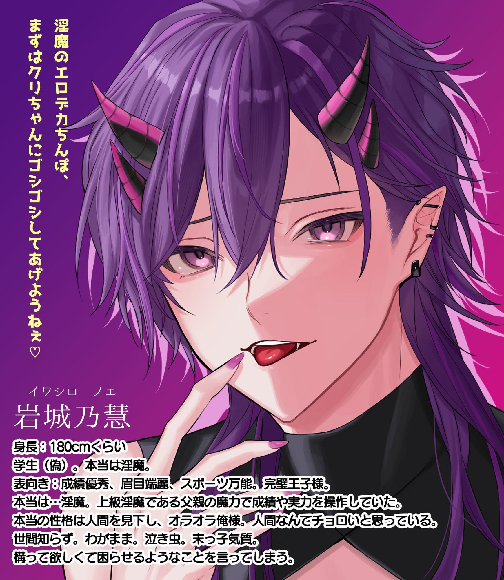 いじわる淫魔ノエくんと中出し三昧〜淫語たっぷり下品セックスって気持ちいい〜【淫語×ゆるオホ×中出し】 画像2