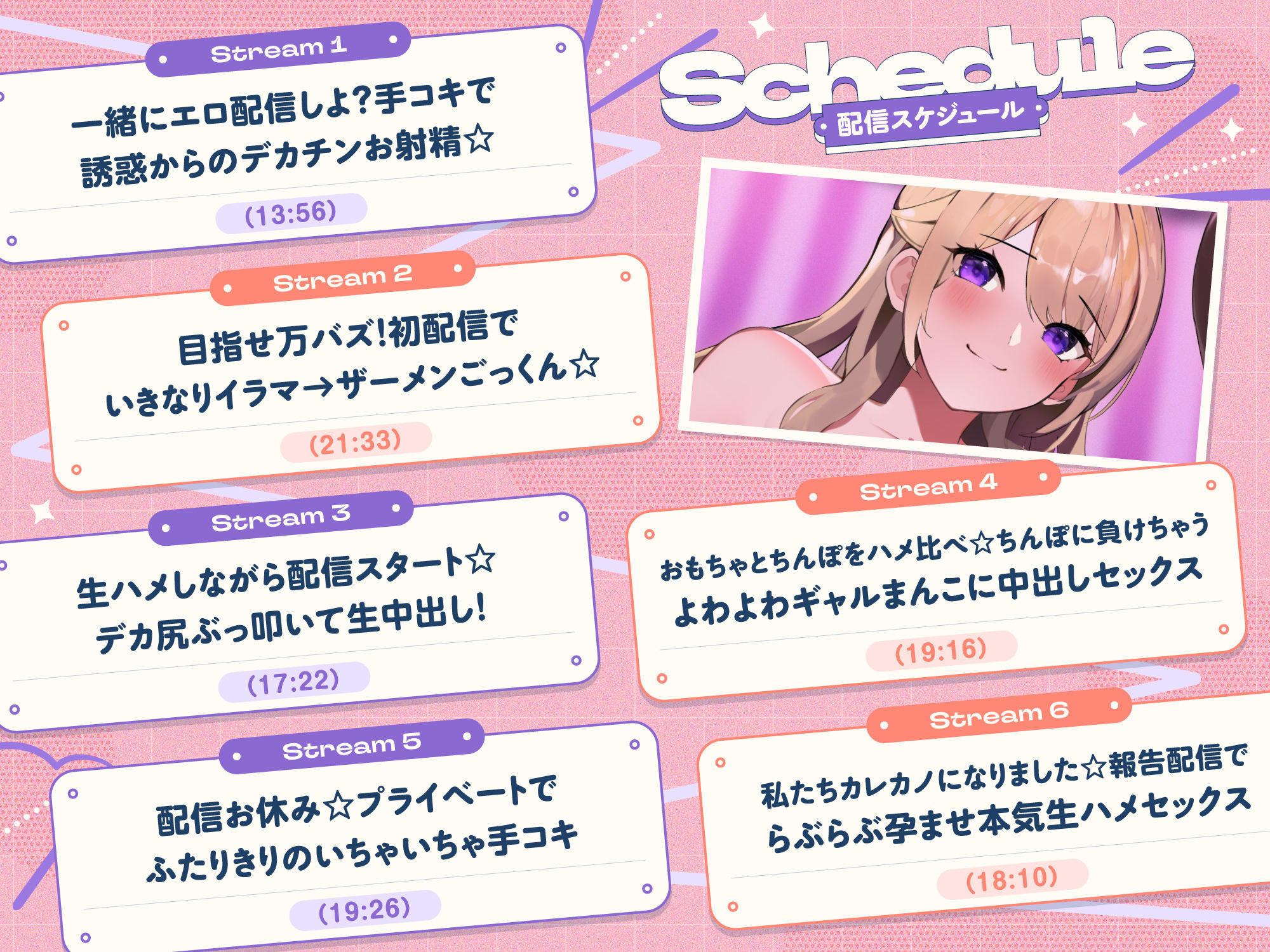 きららの即ハメちゃんねるっ！ 画像3