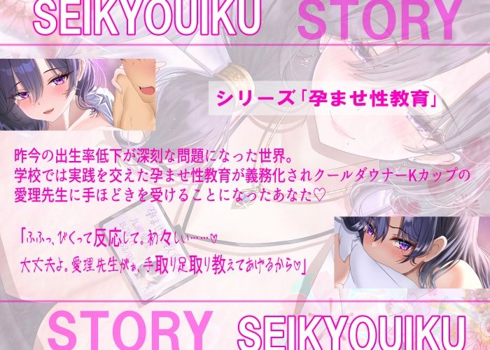 【14日間限定特典】孕ませ性教育〜保健室で低音ダウナーKカップ愛理先生の密着ラブラブ孕ませ授業〜 画像5