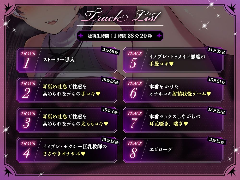 【耳元オナサポ】ファッションヘルス《悪魔のささやき》〜美巨乳セクシー風俗嬢のアンジーさんにいろんなプレイをしてもらう1週間♪〜【公式ASMR】_2