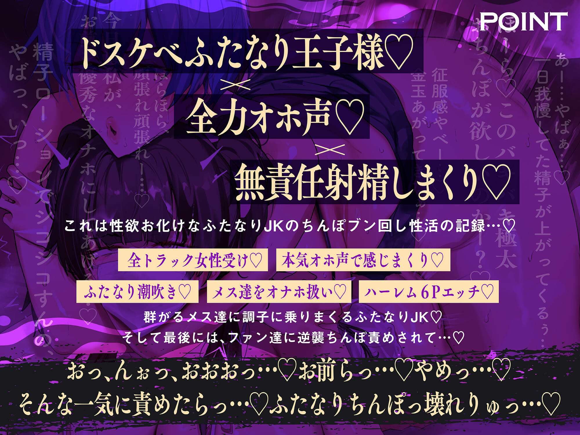 【アヘオホ無責任中出し♪】王子様系ふたなりヤリチンJKの女漁り日記〜勃起おちんぽブンブン振り回し性活「やっば…やばやばやば…!ザーメン出るッ…!」 画像3