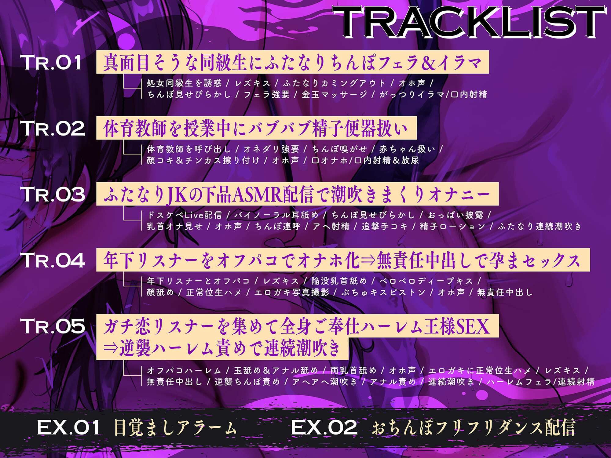 【アヘオホ無責任中出し♪】王子様系ふたなりヤリチンJKの女漁り日記〜勃起おちんぽブンブン振り回し性活「やっば…やばやばやば…!ザーメン出るッ…!」 画像4