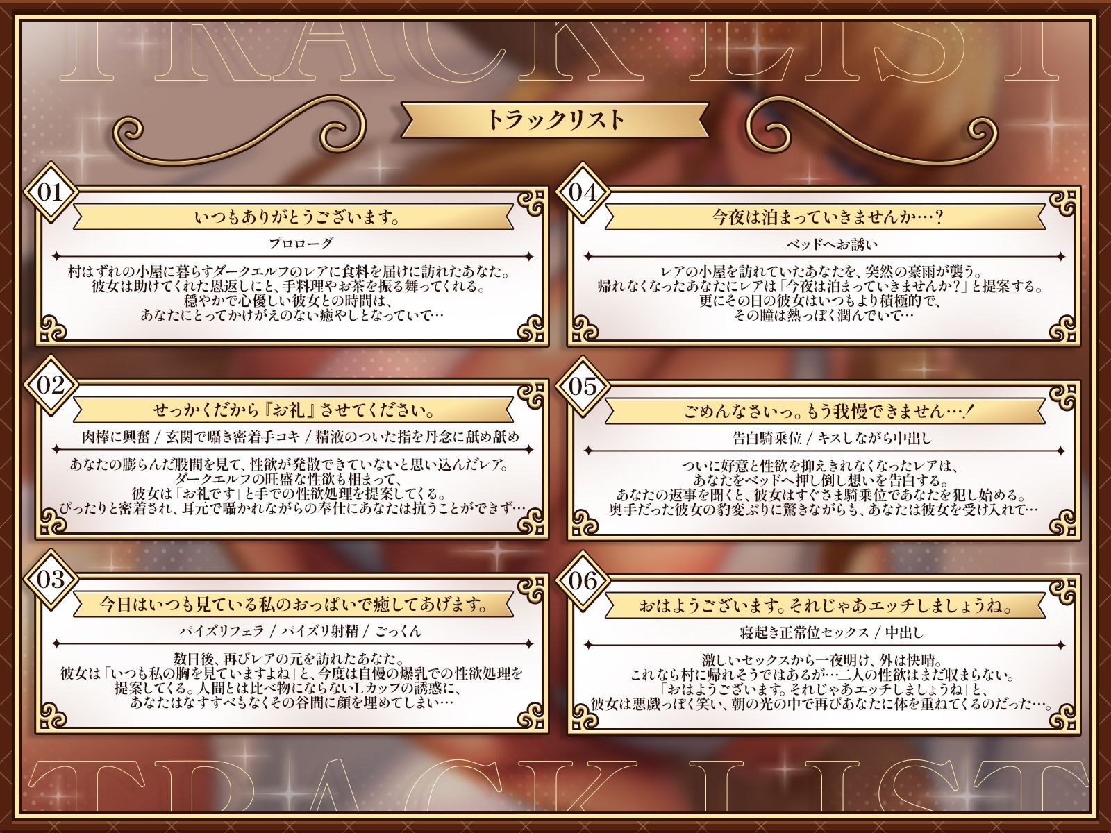 【恩返し】〜超奥手なはずのダークエルフさんが精一杯押し倒してきます♪〜【KU100収録】 画像3