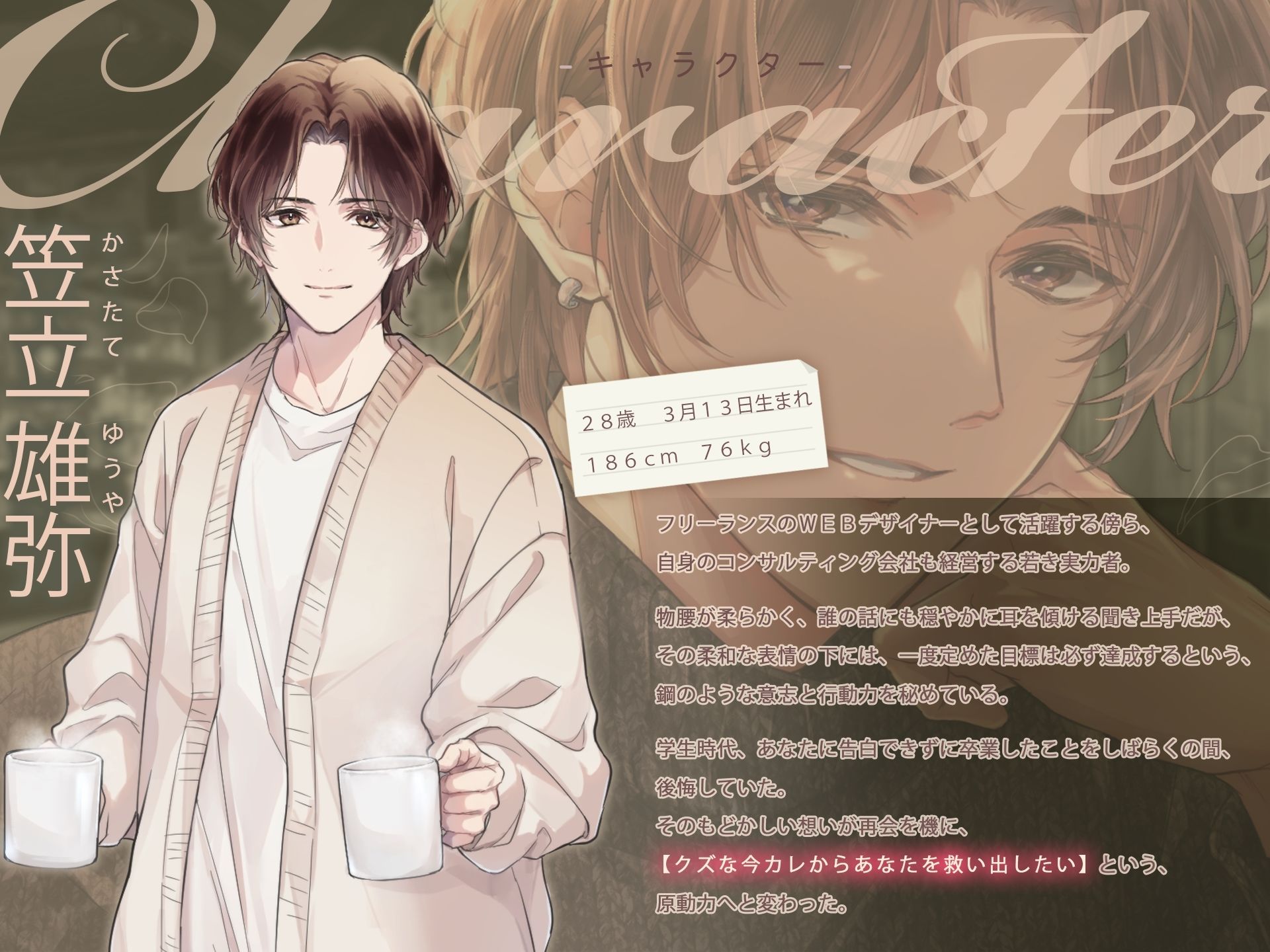 キミが攫う夜〜同窓会で再会した元想い人がクソな今カレから私を救って（NTR）くれた話〜 サンプル1