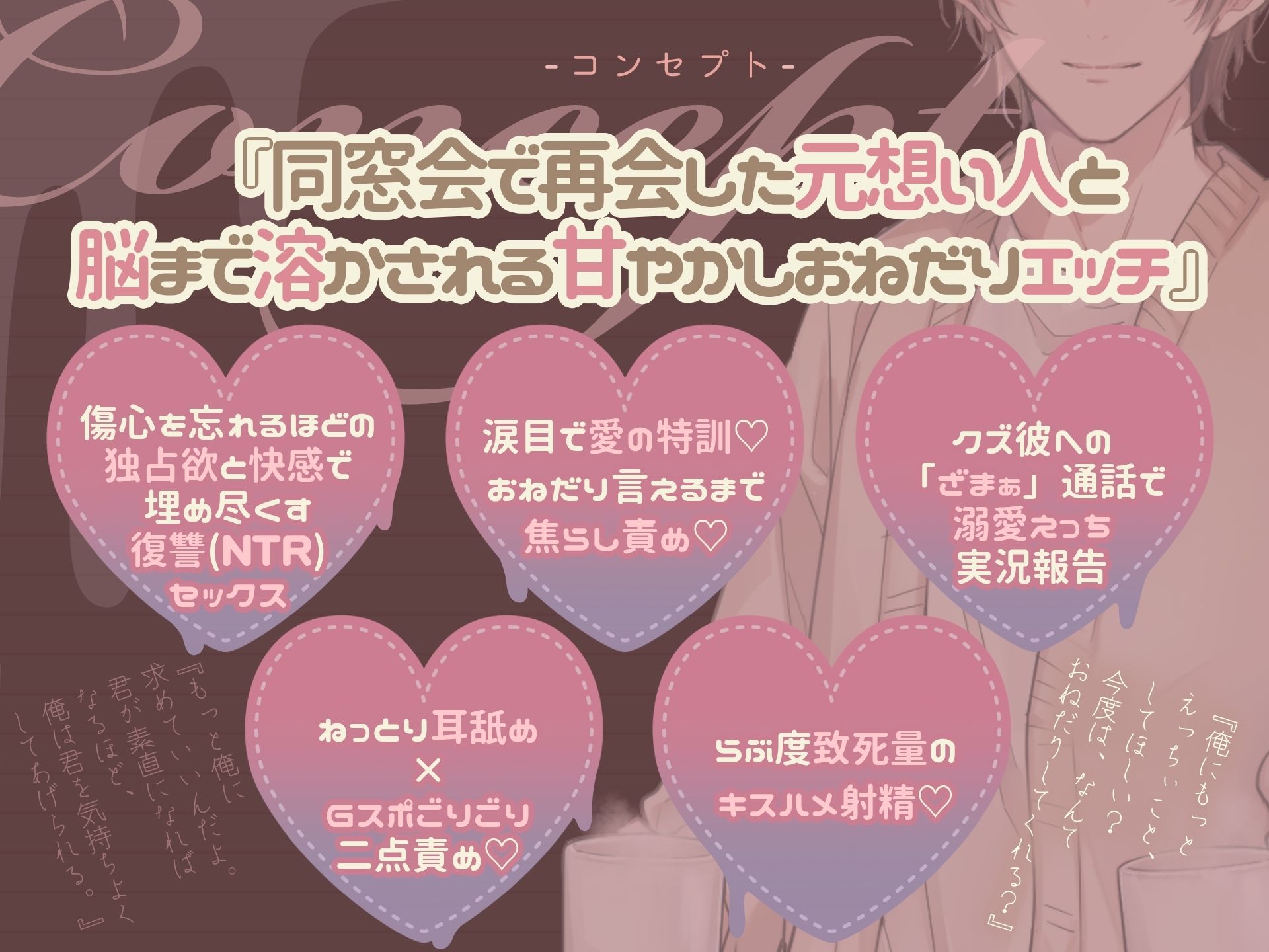 キミが攫う夜〜同窓会で再会した元想い人がクソな今カレから私を救って（NTR）くれた話〜 サンプル3